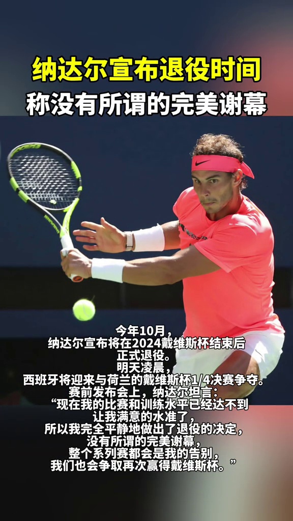 爱游戏-包含纳达尔在德国队比赛中重返赛场，败北引发热议！热度持续攀升的词条