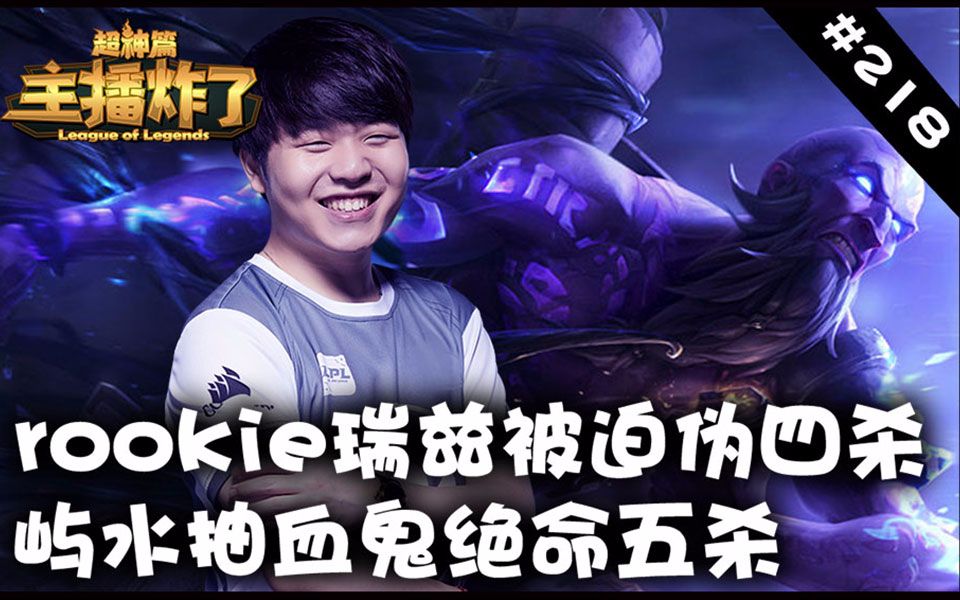 爱游戏-Rookie爆冷击败DWG，大胜引爆全场！的简单介绍