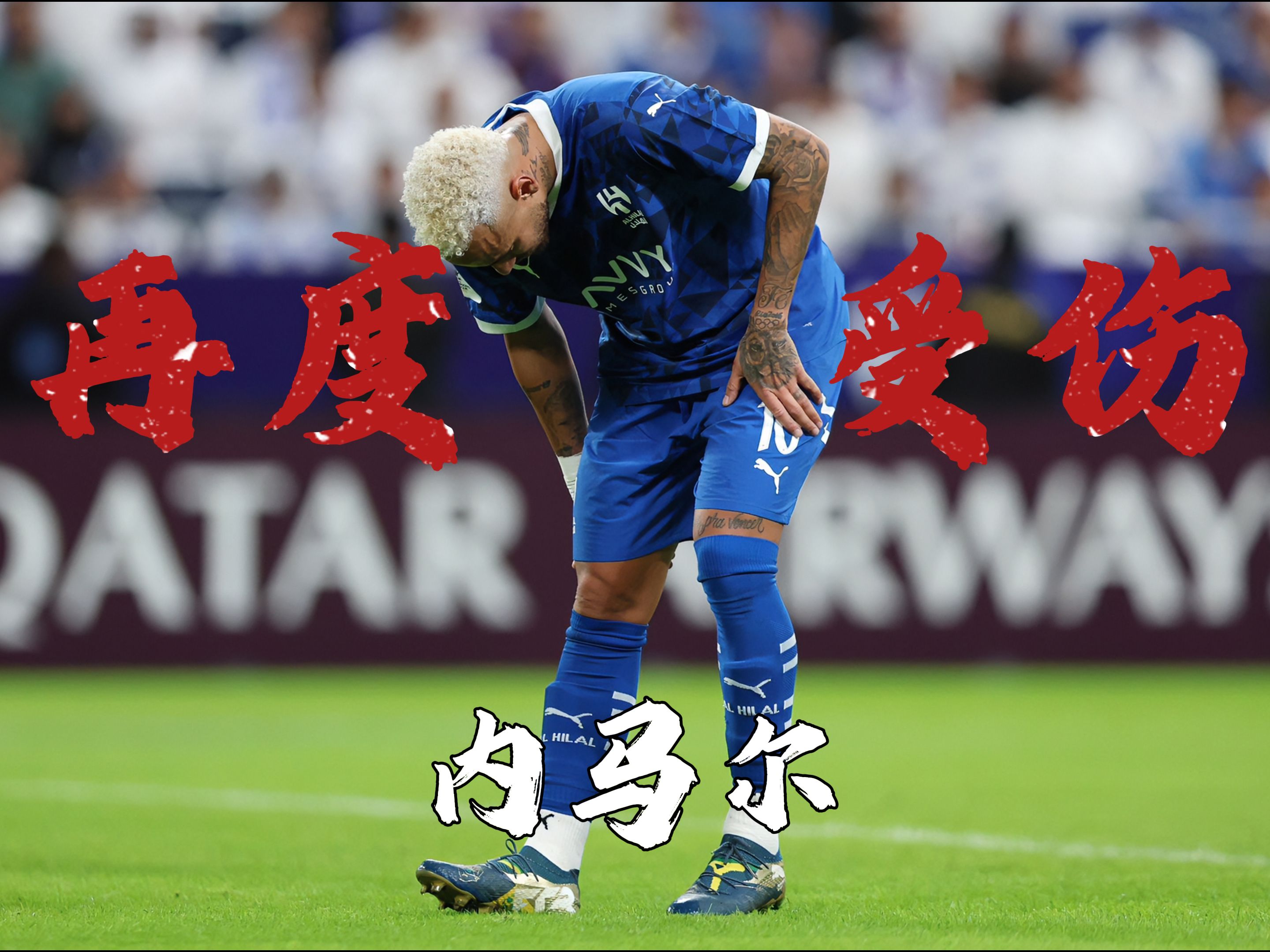 AYX SPORTS-内马尔回归赛场，关键助攻首场状态亮眼，TL观众沸腾！的简单介绍